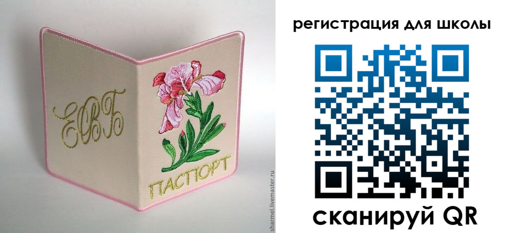 прописка от собственника в Омске