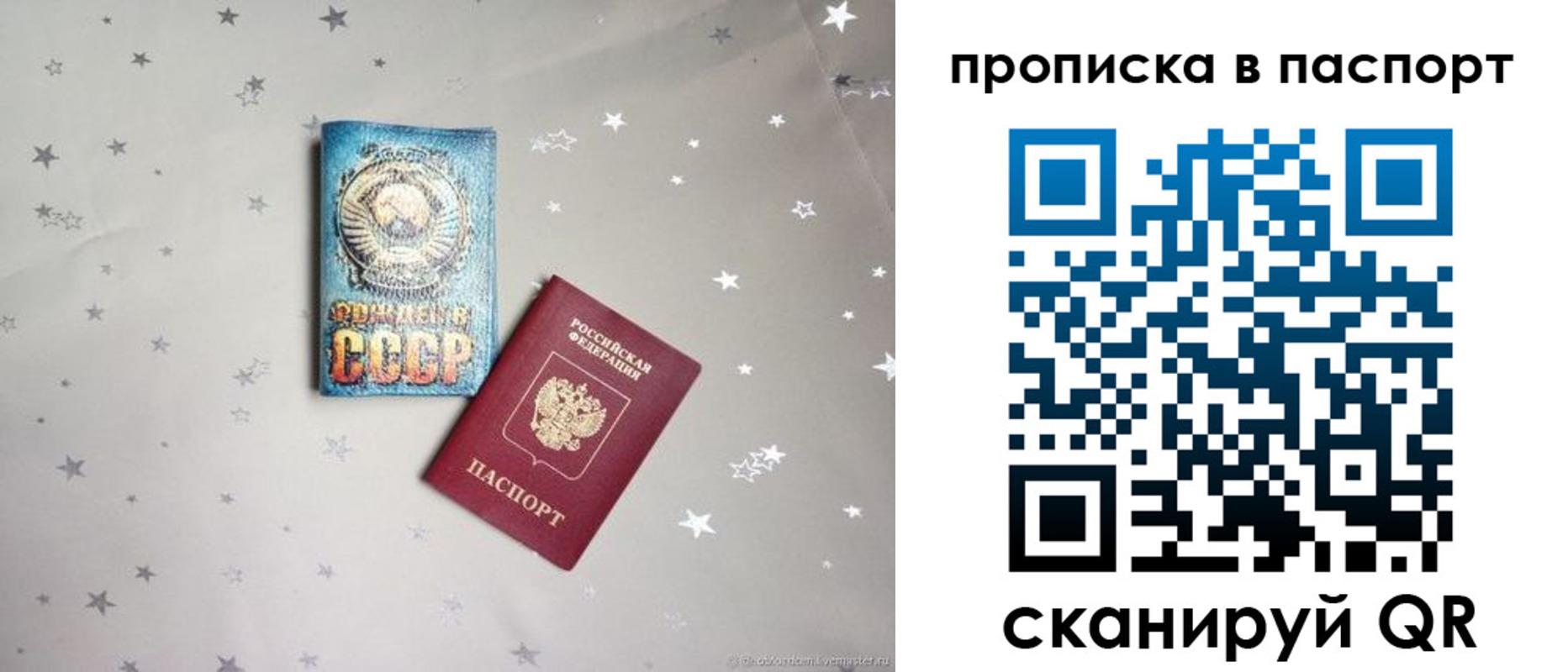 прописка гарантия в Омске